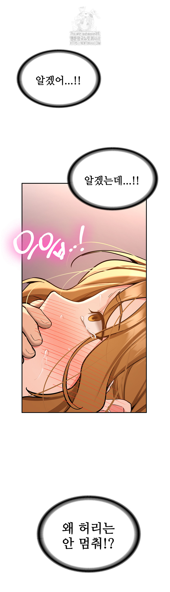 Pickup! Raw - Chapter 13 [photo 49] - MangaPorn