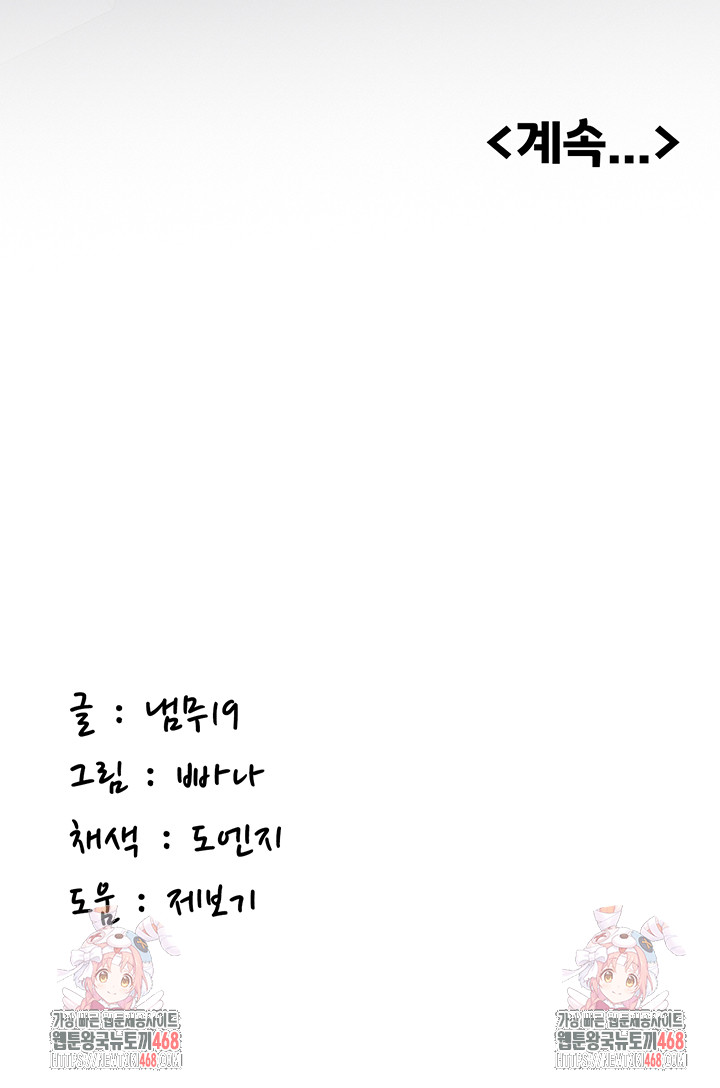 Pickup! Raw - Chapter 13 [photo 54] - MangaPorn