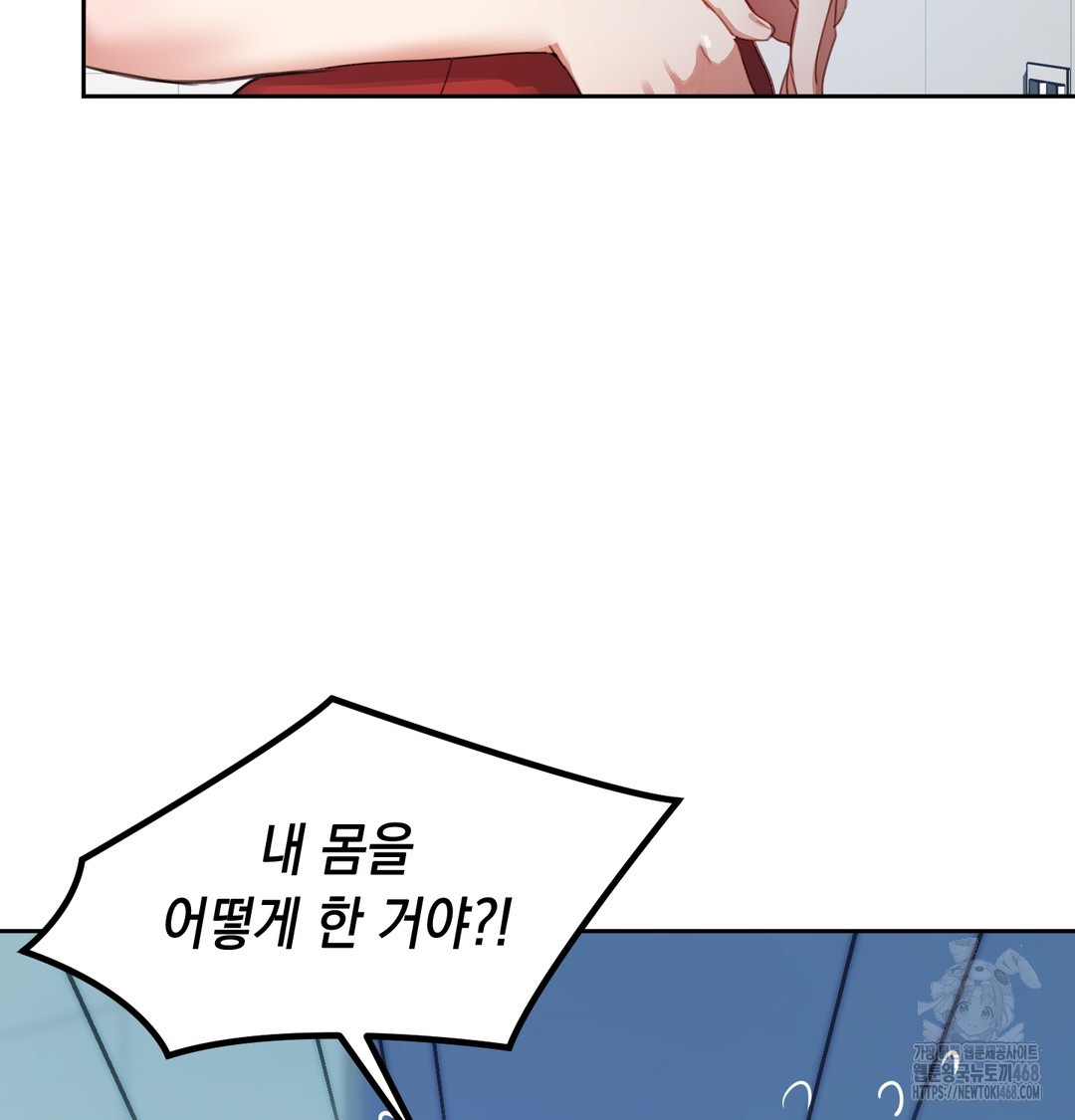 The Professor’s Secret Account Raw - Chapter 9 [photo 10] - MangaPorn