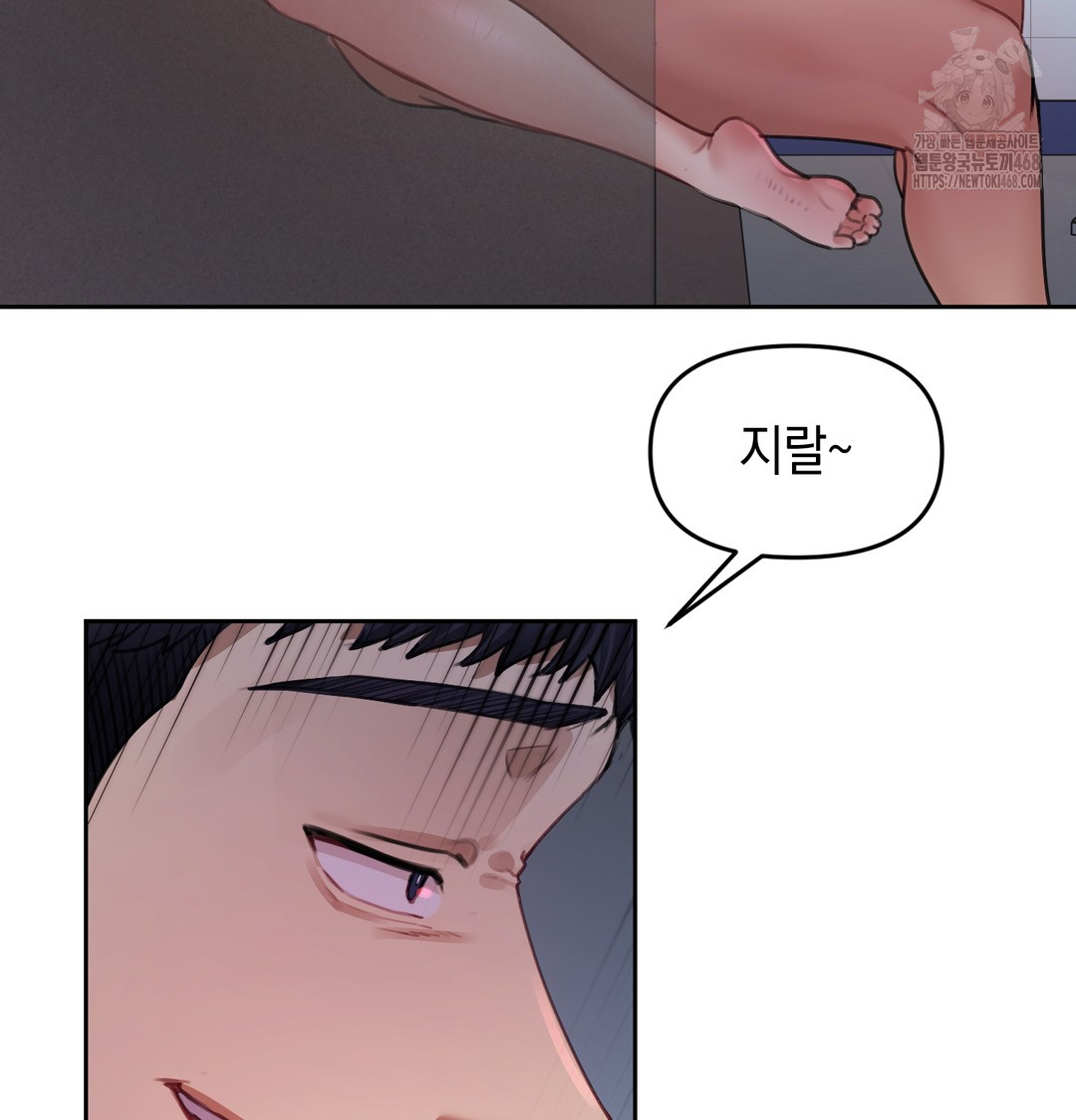 The Professor’s Secret Account Raw - Chapter 9 [photo 100] - MangaPorn