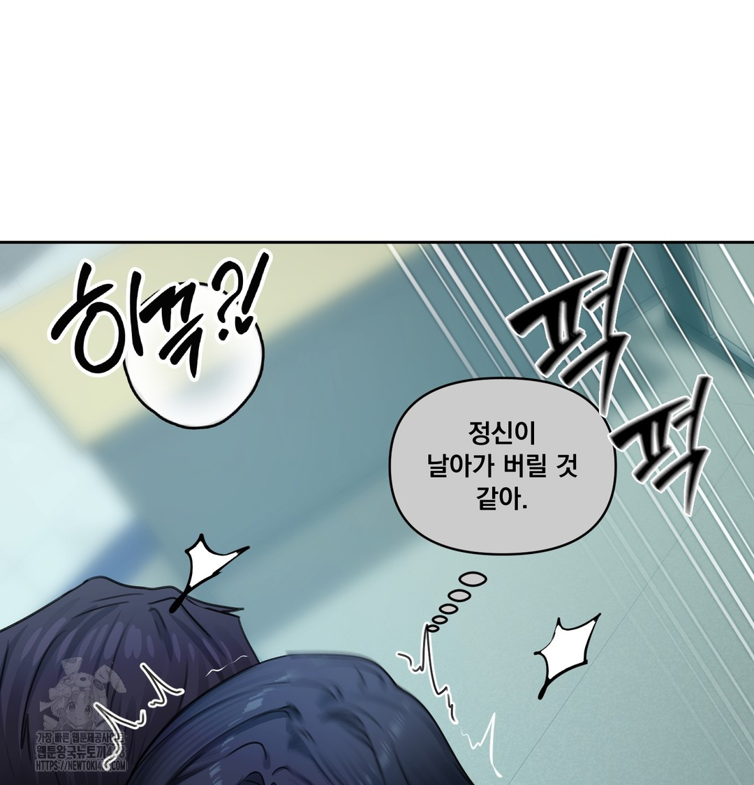The Professor’s Secret Account Raw - Chapter 9 [photo 104] - MangaPorn