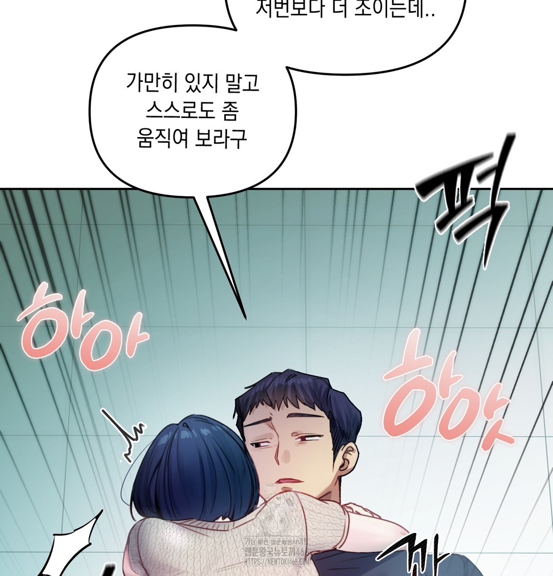 The Professor’s Secret Account Raw - Chapter 9 [photo 107] - MangaPorn