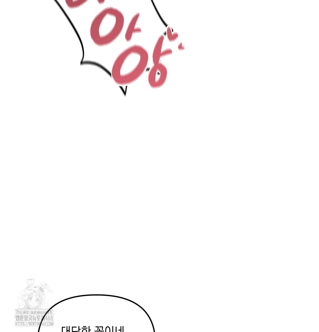 The Professor’s Secret Account Raw - Chapter 9 [photo 135] - MangaPorn
