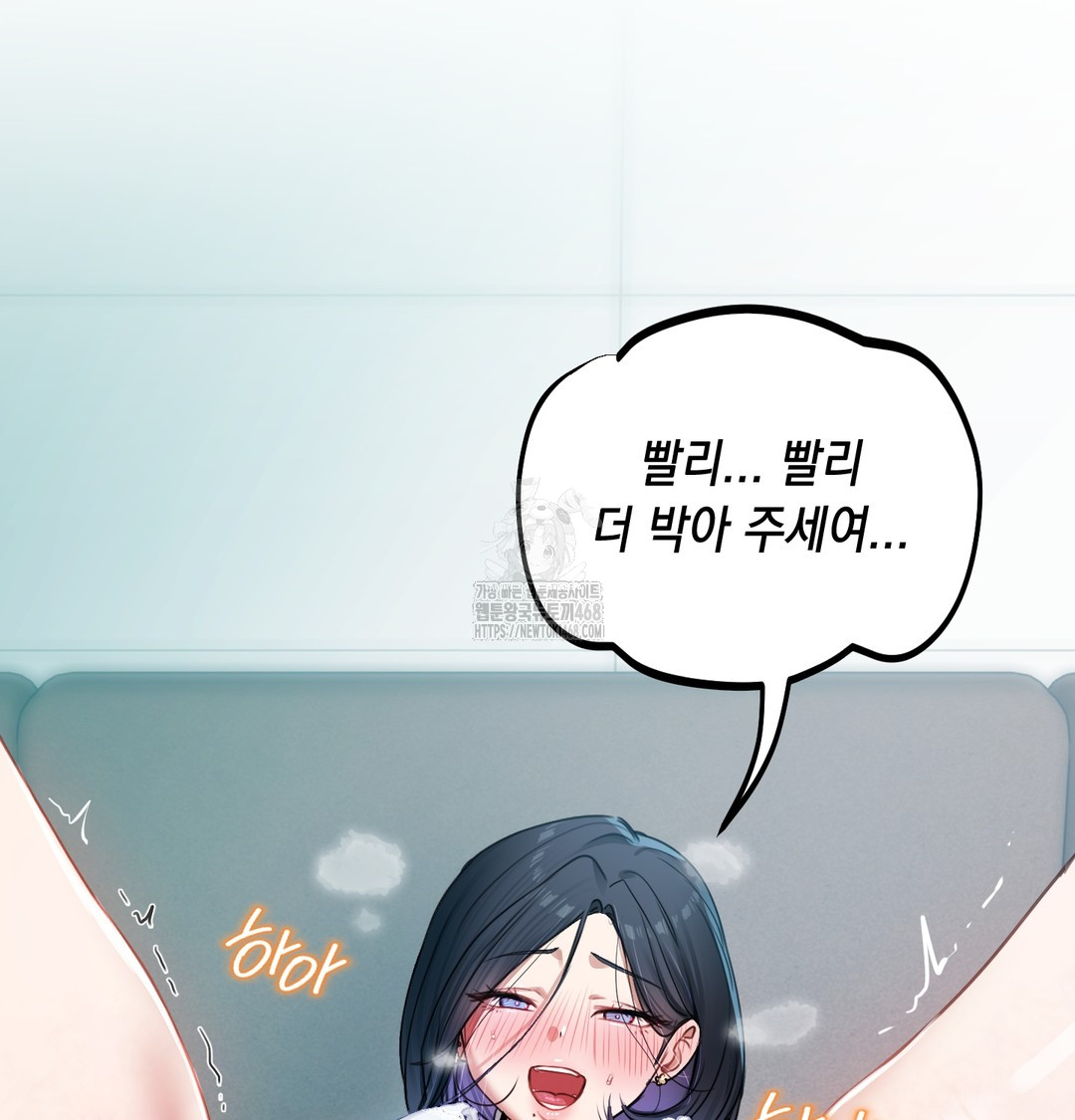 The Professor’s Secret Account Raw - Chapter 9 [photo 138] - MangaPorn