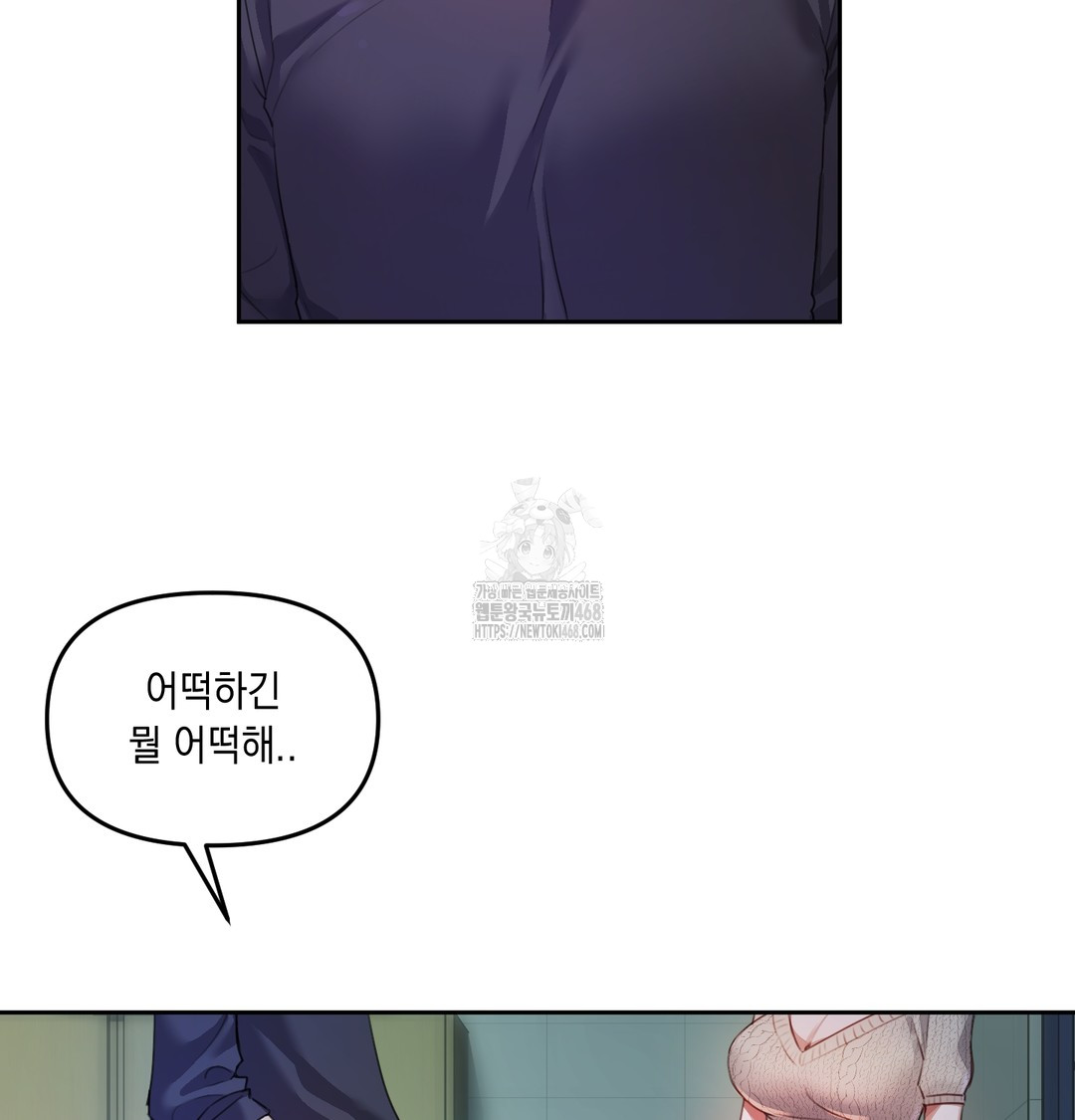 The Professor’s Secret Account Raw - Chapter 9 [photo 16] - MangaPorn