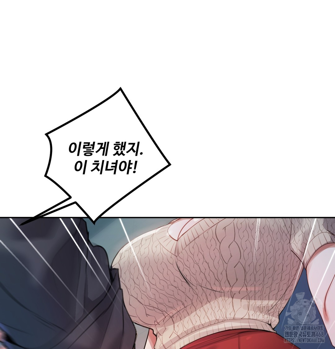 The Professor’s Secret Account Raw - Chapter 9 [photo 18] - MangaPorn