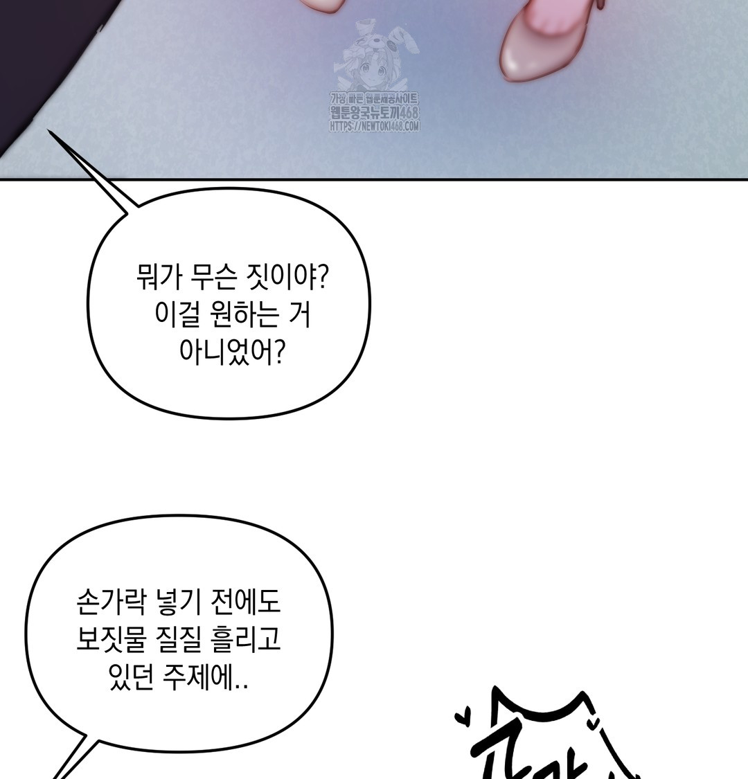The Professor’s Secret Account Raw - Chapter 9 [photo 23] - MangaPorn