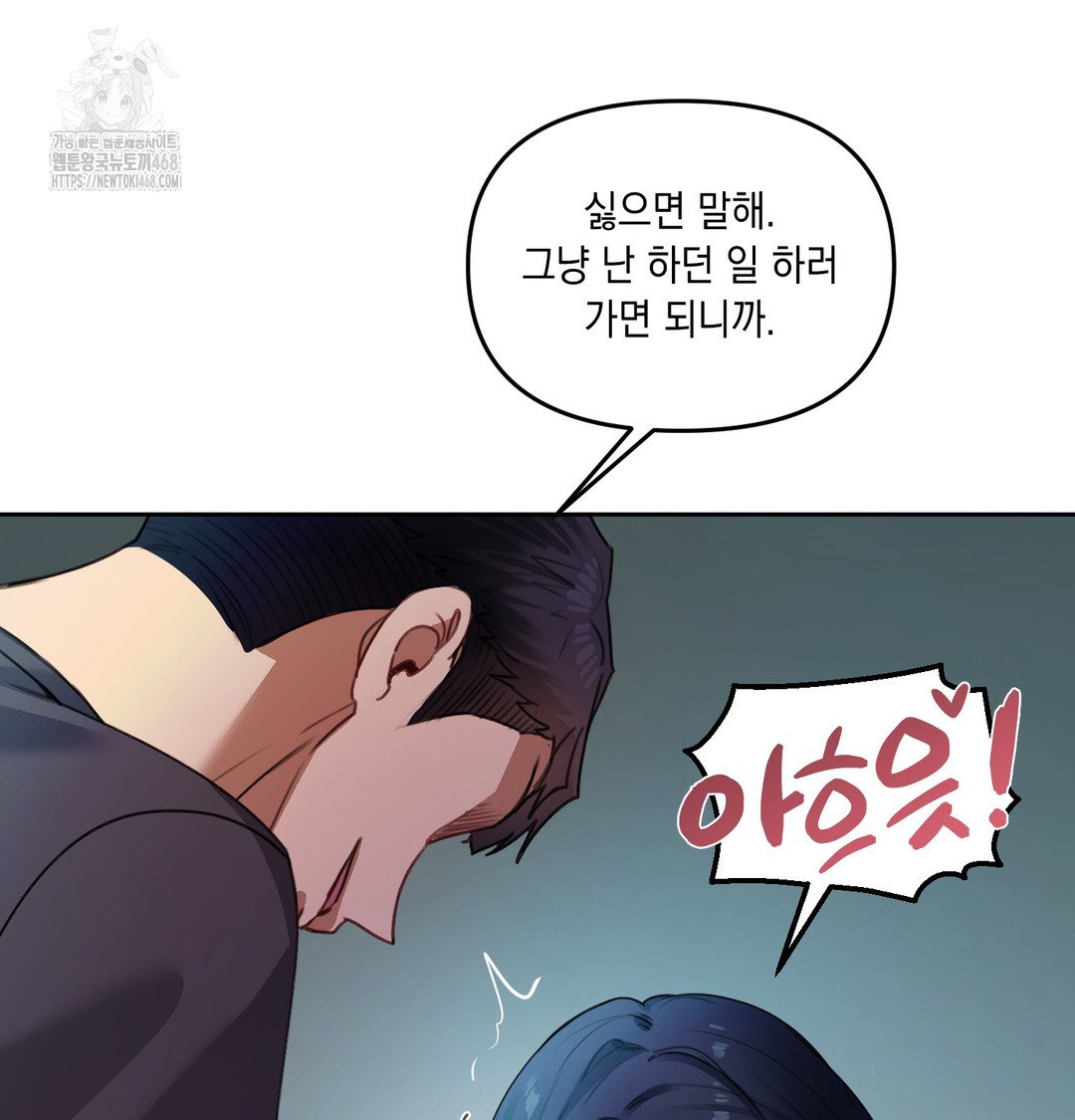 The Professor’s Secret Account Raw - Chapter 9 [photo 26] - MangaPorn