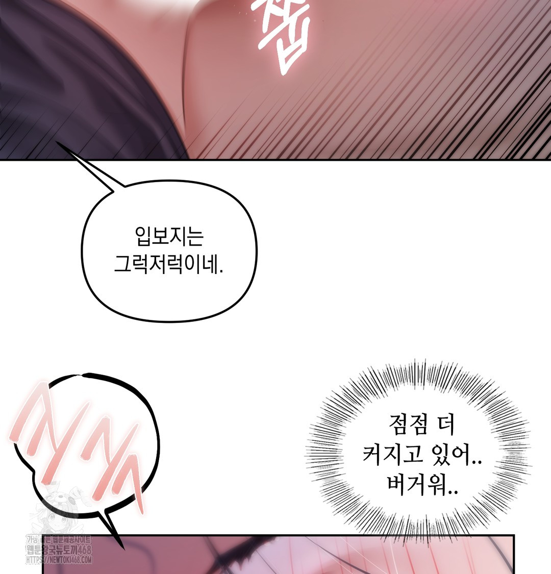 The Professor’s Secret Account Raw - Chapter 9 [photo 69] - MangaPorn