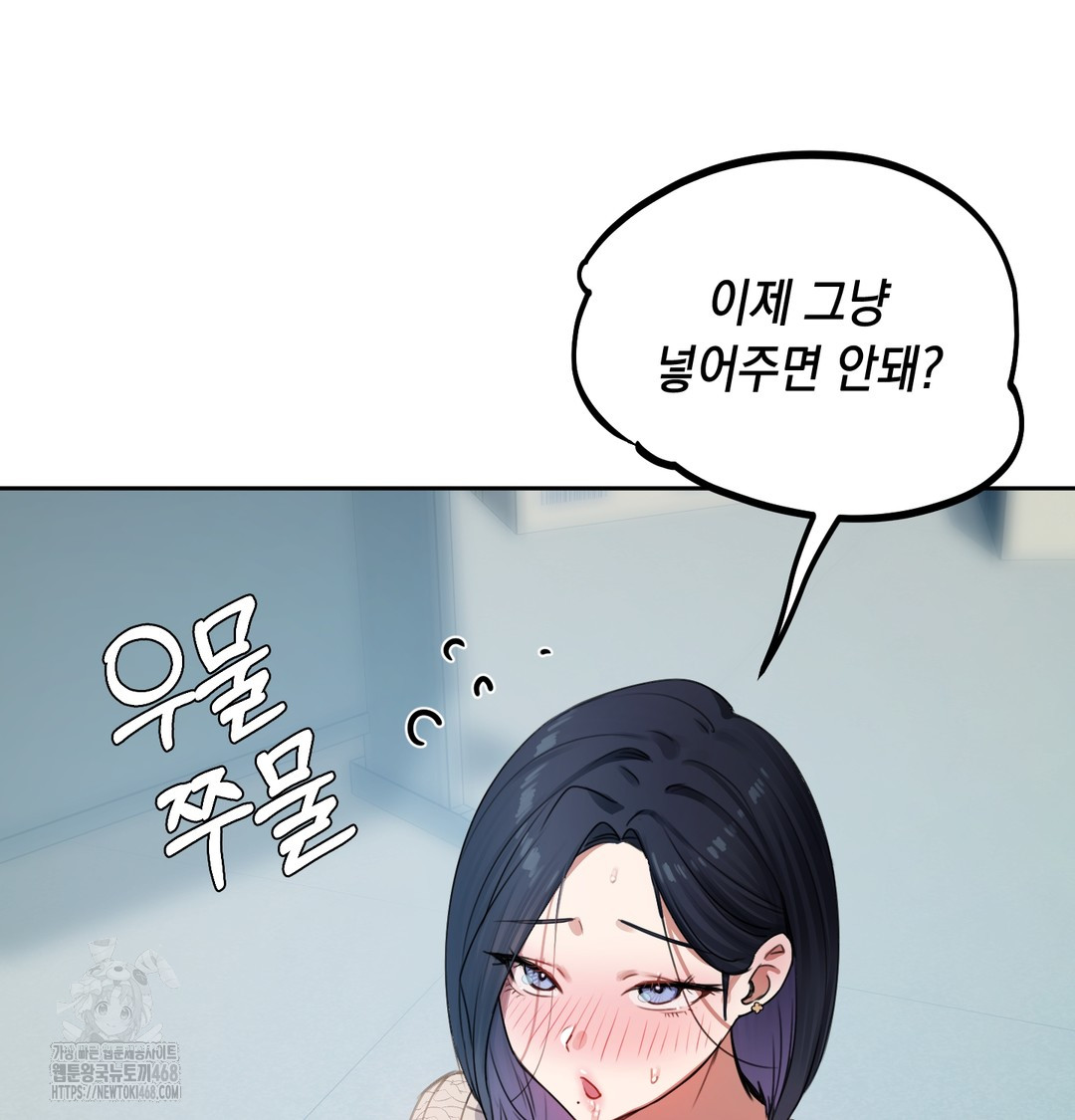 The Professor’s Secret Account Raw - Chapter 9 [photo 78] - MangaPorn