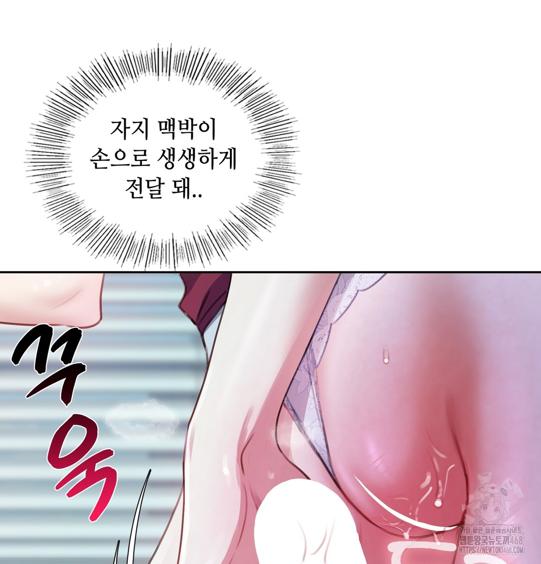 The Professor’s Secret Account Raw - Chapter 9 [photo 88] - MangaPorn