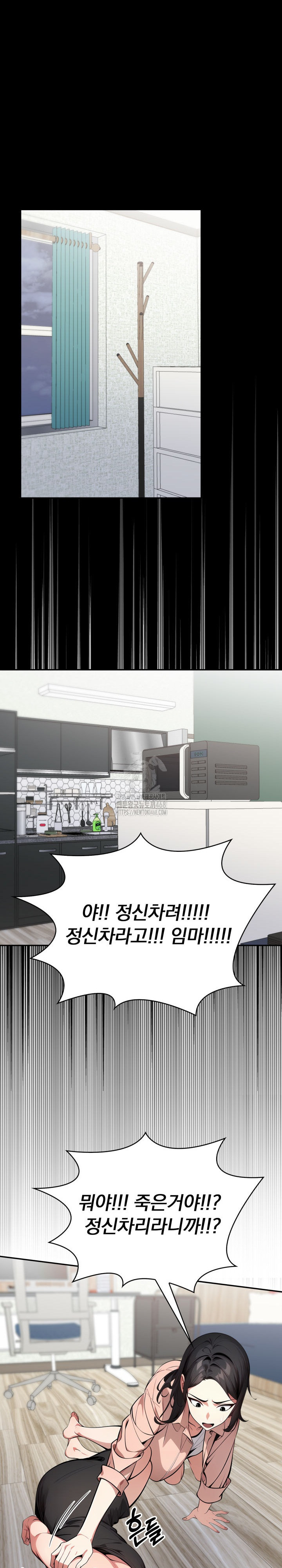 I Got a Photo From a Woman I Don’t Know Raw - Chapter 11 [photo 12] - MangaPorn