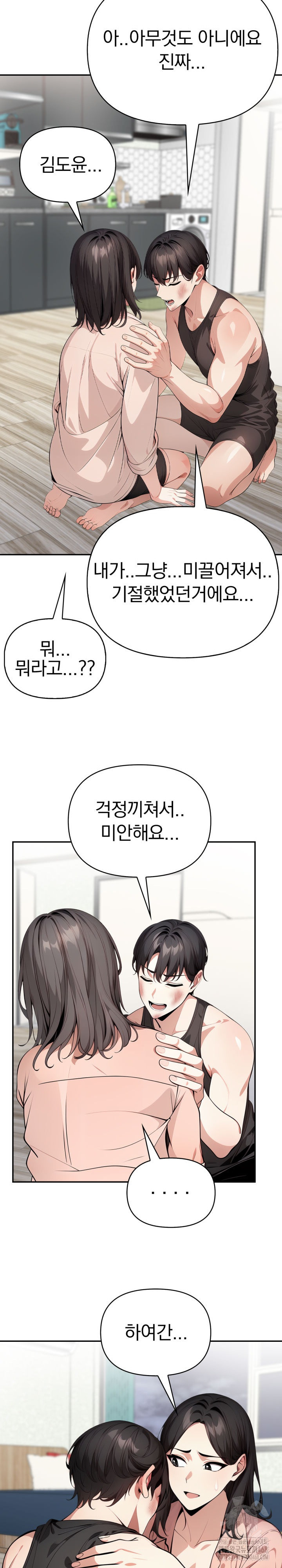 I Got a Photo From a Woman I Don’t Know Raw - Chapter 11 [photo 19] - MangaPorn