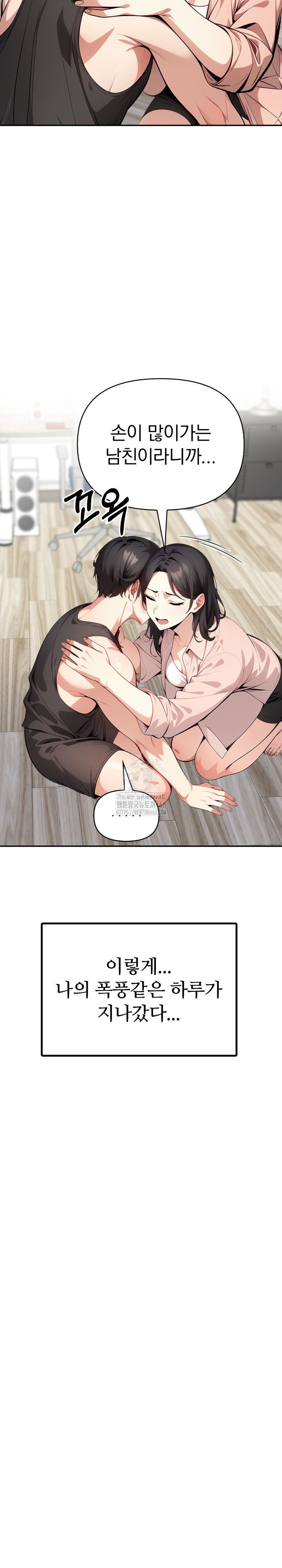 I Got a Photo From a Woman I Don’t Know Raw - Chapter 11 [photo 20] - MangaPorn