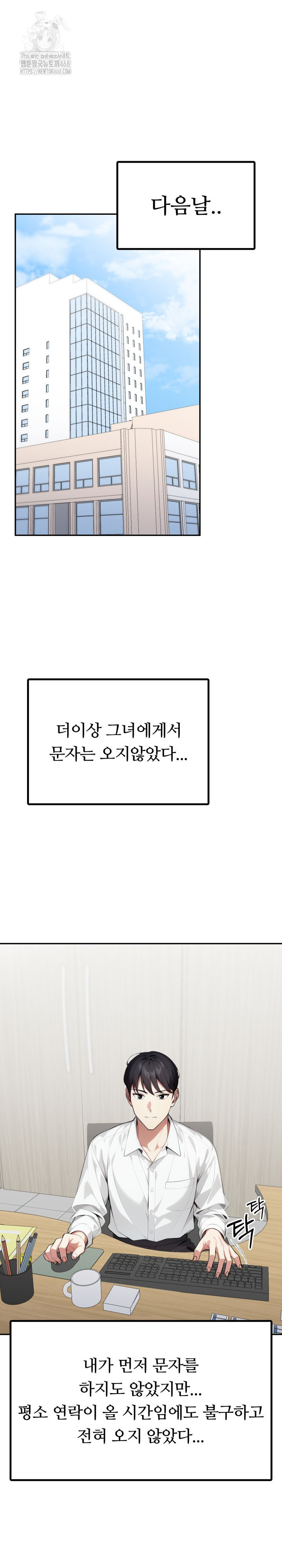 I Got a Photo From a Woman I Don’t Know Raw - Chapter 11 [photo 21] - MangaPorn