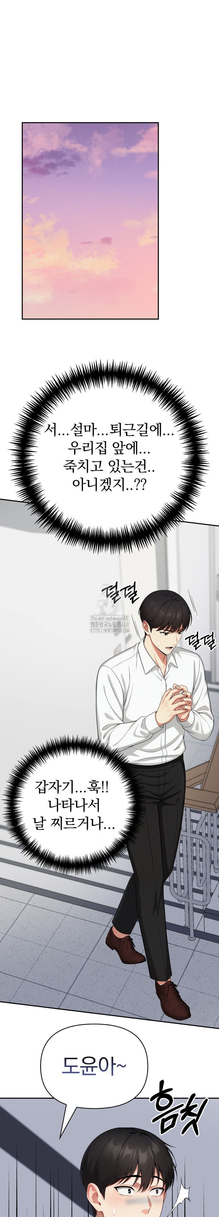 I Got a Photo From a Woman I Don’t Know Raw - Chapter 11 [photo 23] - MangaPorn