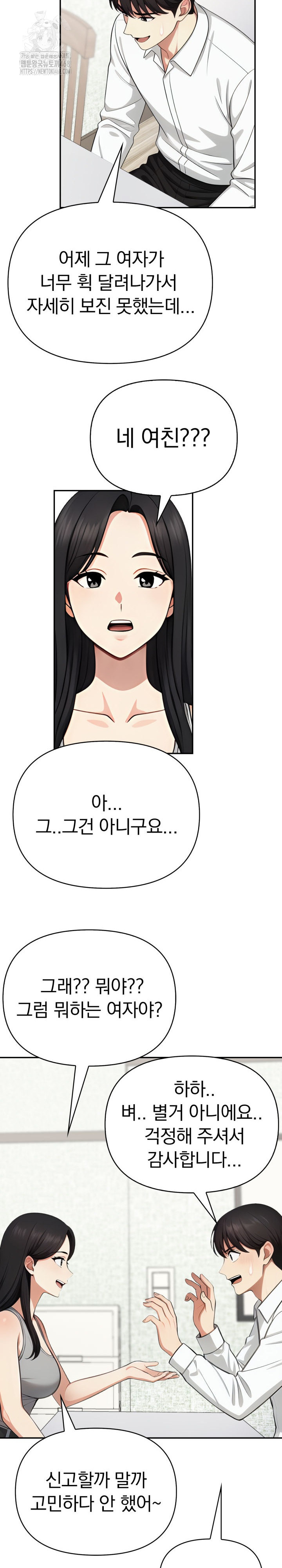 I Got a Photo From a Woman I Don’t Know Raw - Chapter 11 [photo 26] - MangaPorn