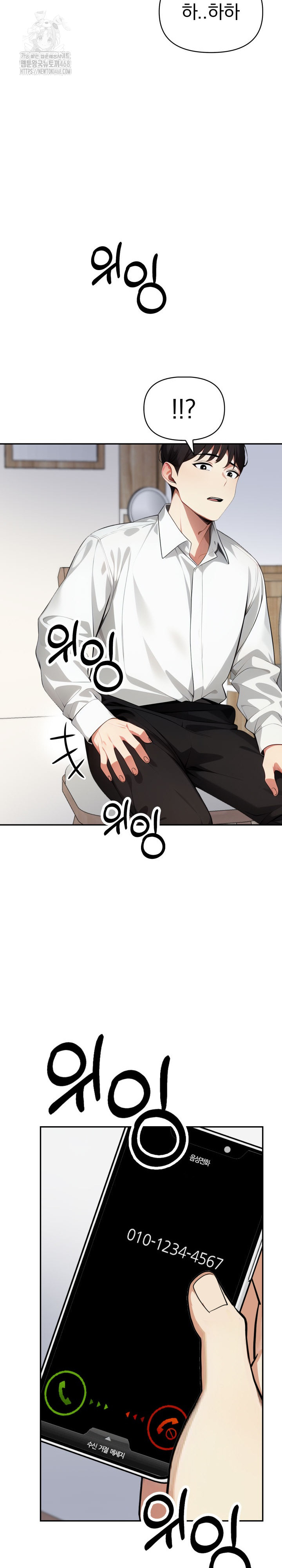 I Got a Photo From a Woman I Don’t Know Raw - Chapter 11 [photo 27] - MangaPorn