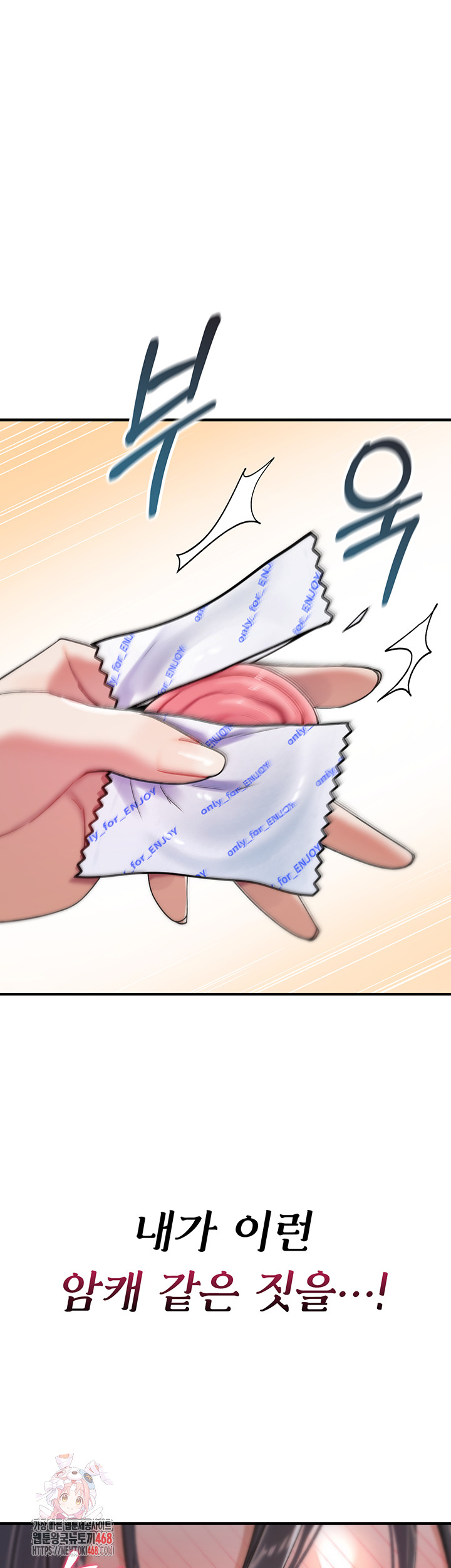 You Won’t Break Me Raw - Chapter 7 [photo 1] - MangaPorn