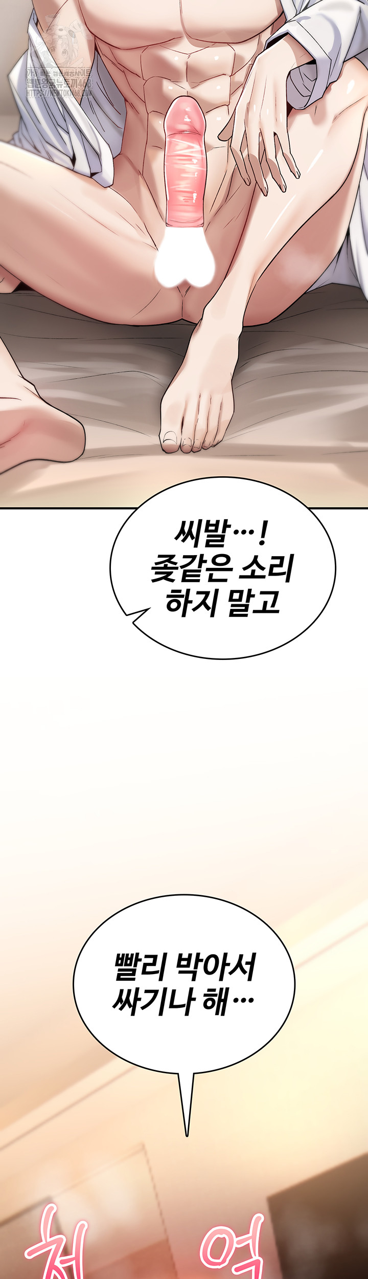 You Won’t Break Me Raw - Chapter 7 [photo 17] - MangaPorn