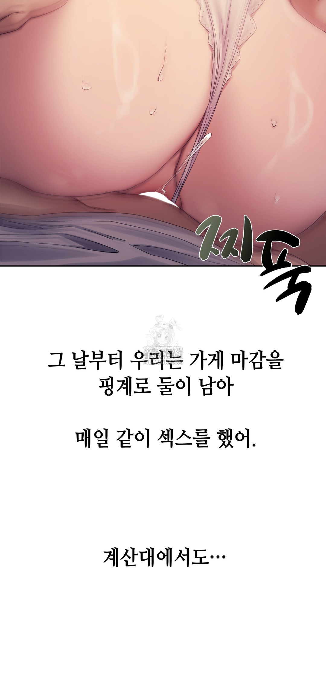Drunken Maniac Raw - Chapter 11 [photo 11] - MangaPorn