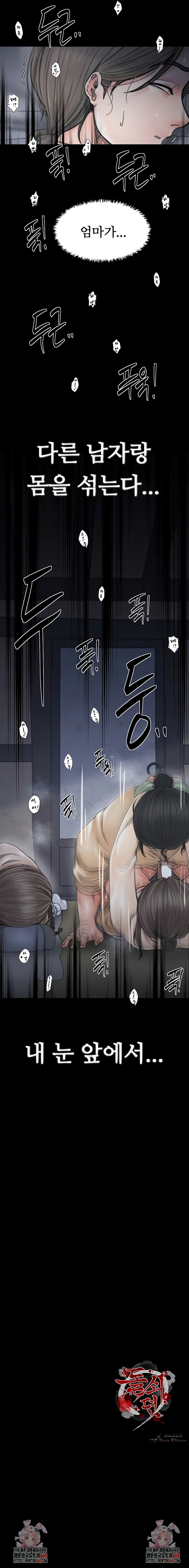 The Servant’s Story Raw - Chapter 63 [photo 9] - MangaPorn