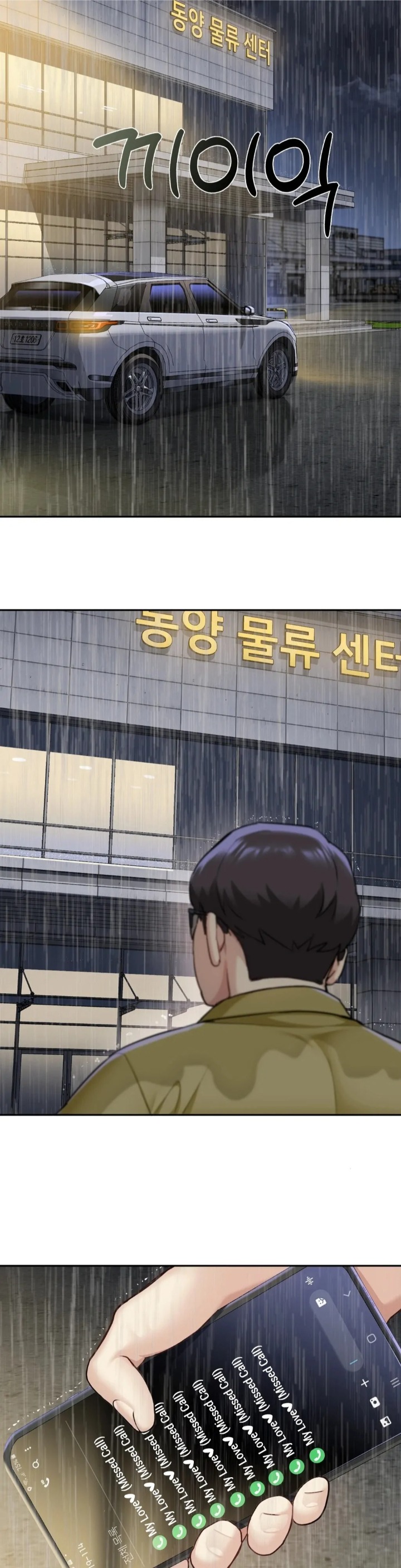 I Can’t Stand It, Sister-in-Law - Chapter 5 [photo 25] - MangaPorn