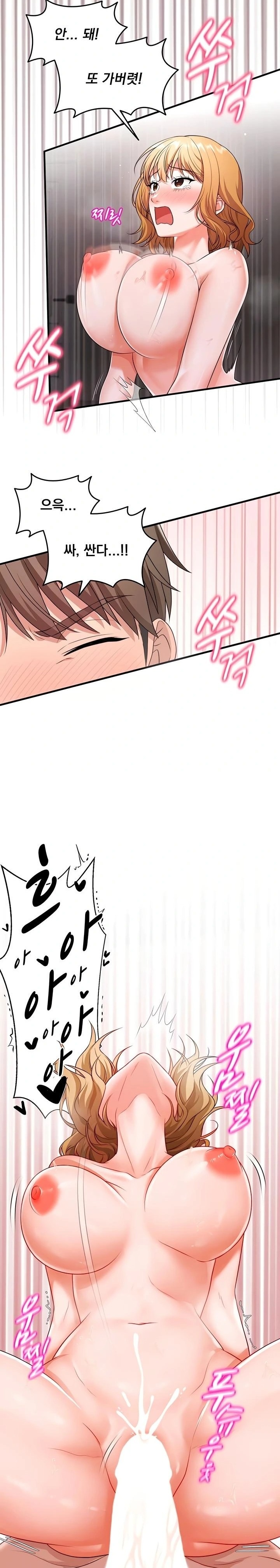 One More Chance Raw - Chapter 5 [photo 3] - MangaPorn