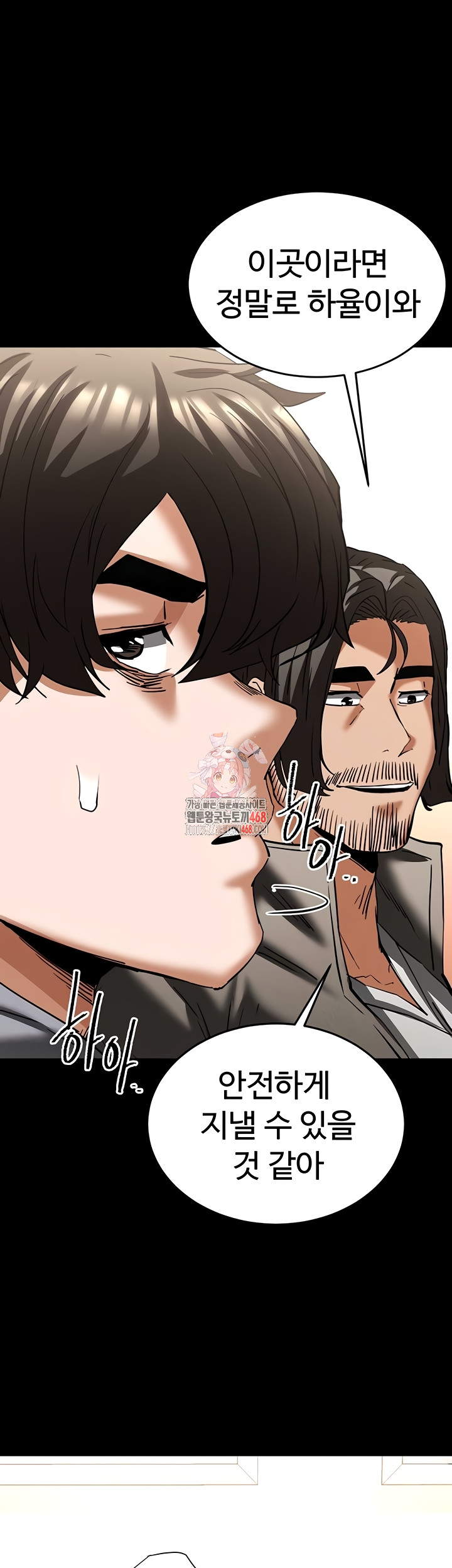 Human Scum Raw - Chapter 51 [photo 1] - MangaPorn