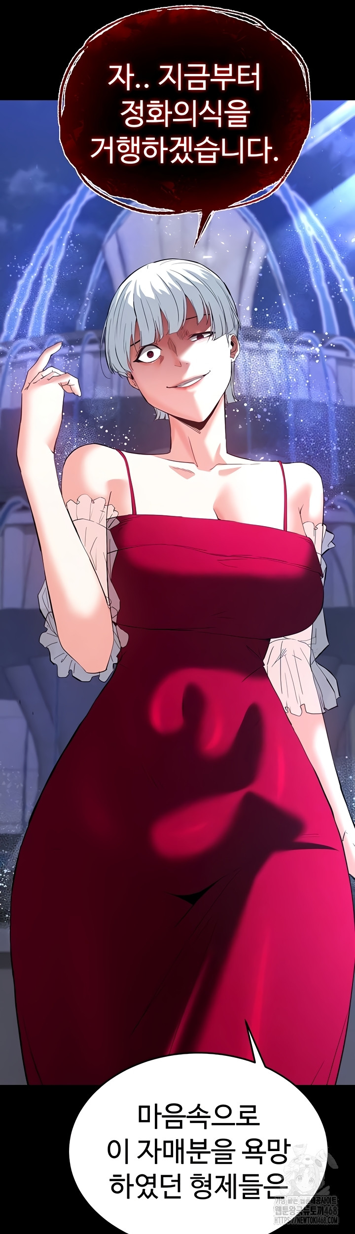 Human Scum Raw - Chapter 51 [photo 10] - MangaPorn