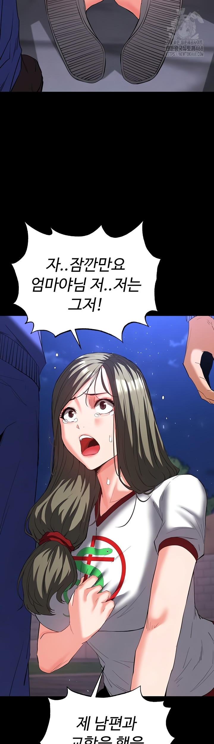 Human Scum Raw - Chapter 51 [photo 12] - MangaPorn