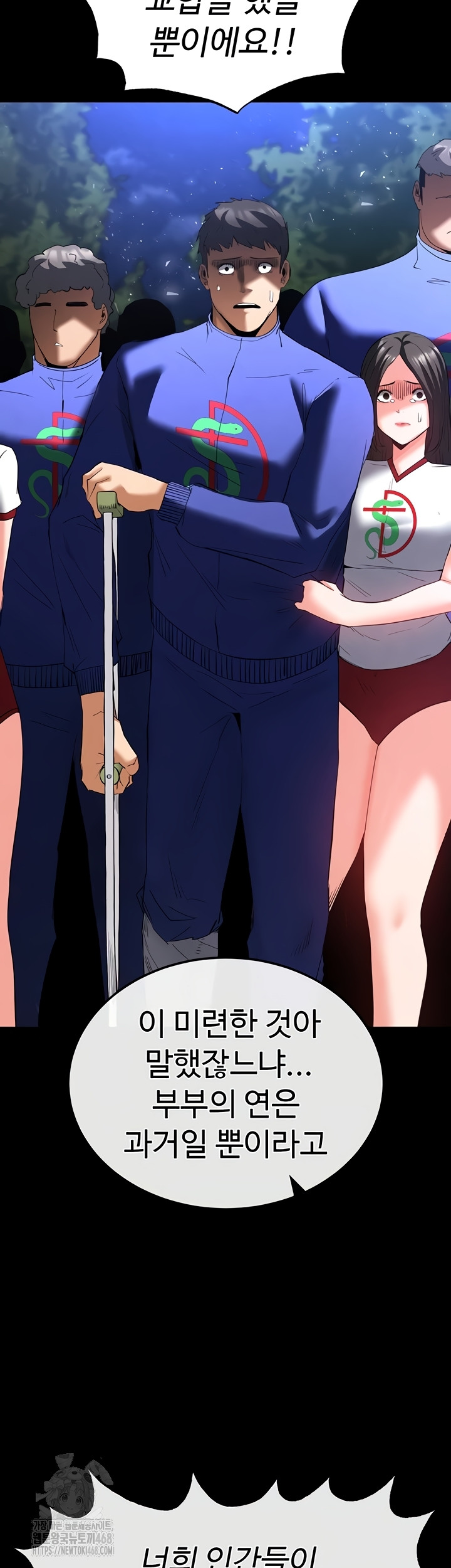 Human Scum Raw - Chapter 51 [photo 13] - MangaPorn