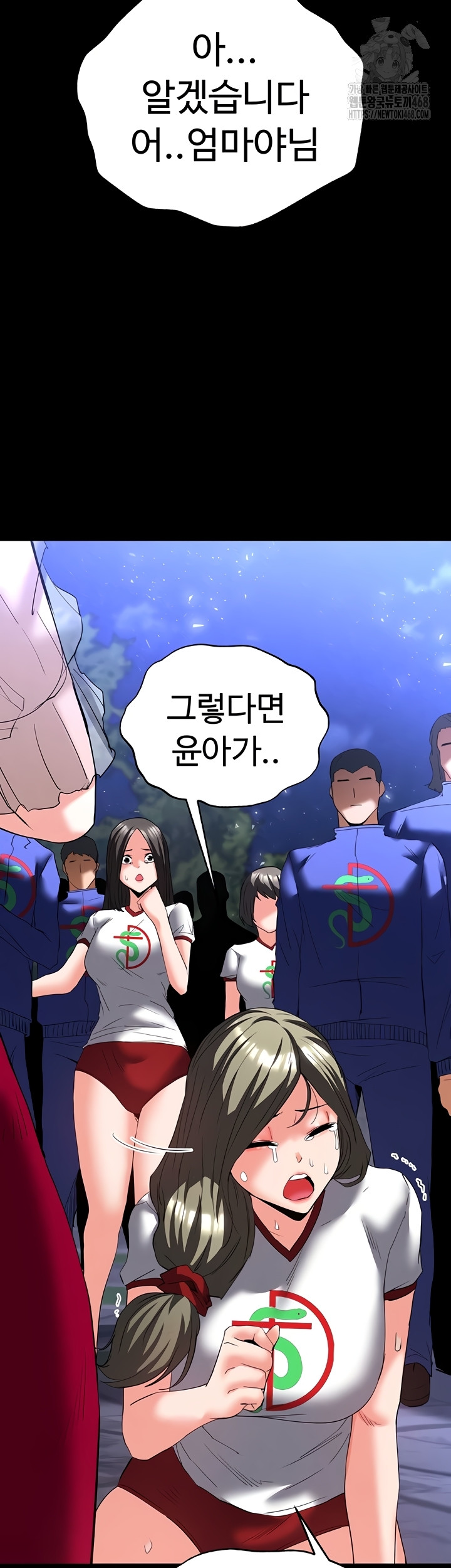 Human Scum Raw - Chapter 51 [photo 16] - MangaPorn