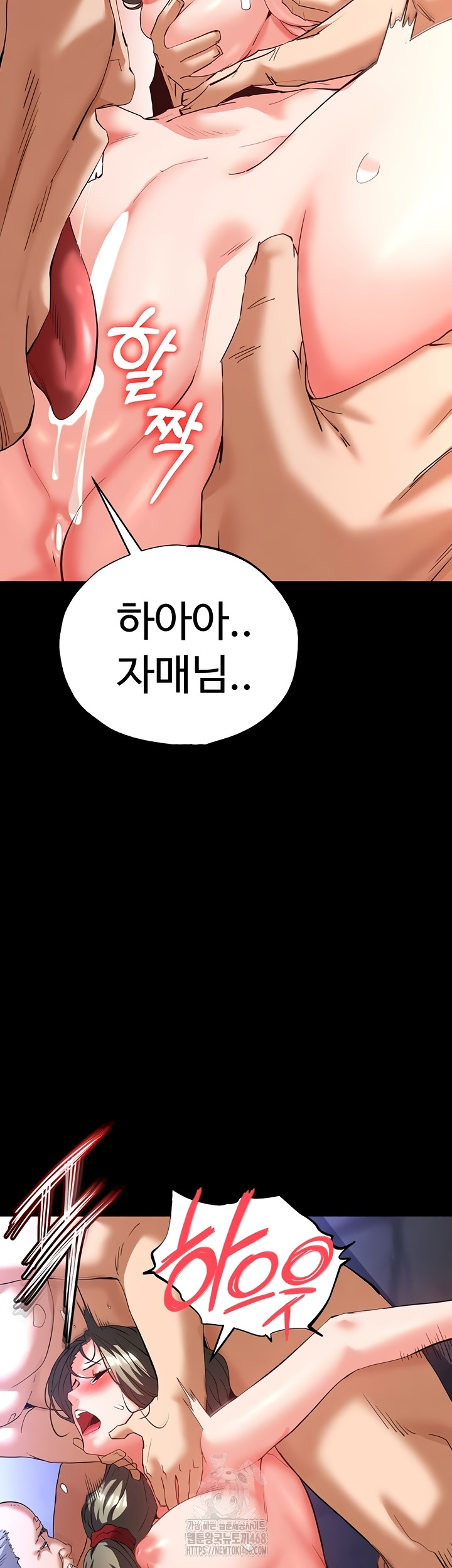 Human Scum Raw - Chapter 51 [photo 20] - MangaPorn