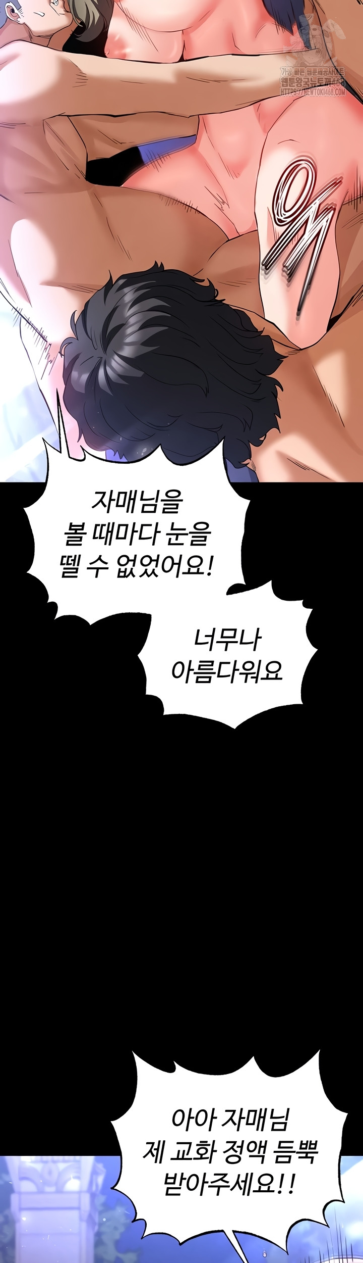 Human Scum Raw - Chapter 51 [photo 21] - MangaPorn