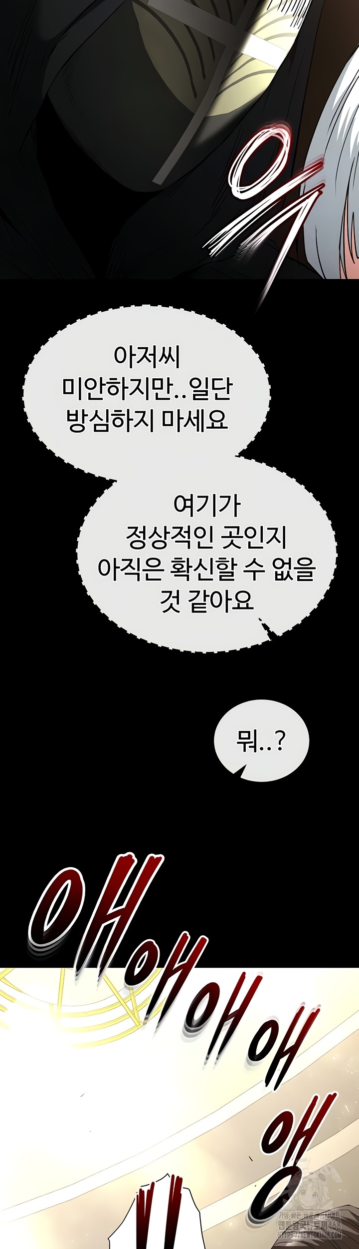 Human Scum Raw - Chapter 51 [photo 3] - MangaPorn