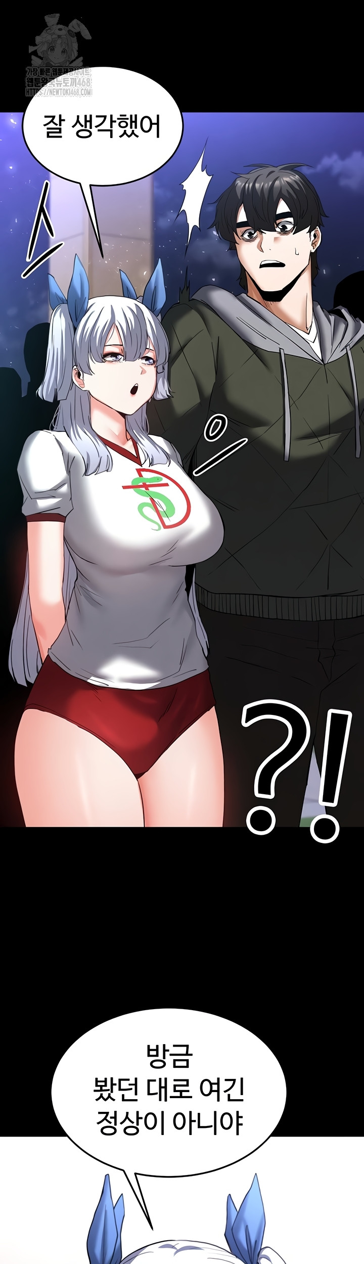 Human Scum Raw - Chapter 51 [photo 32] - MangaPorn