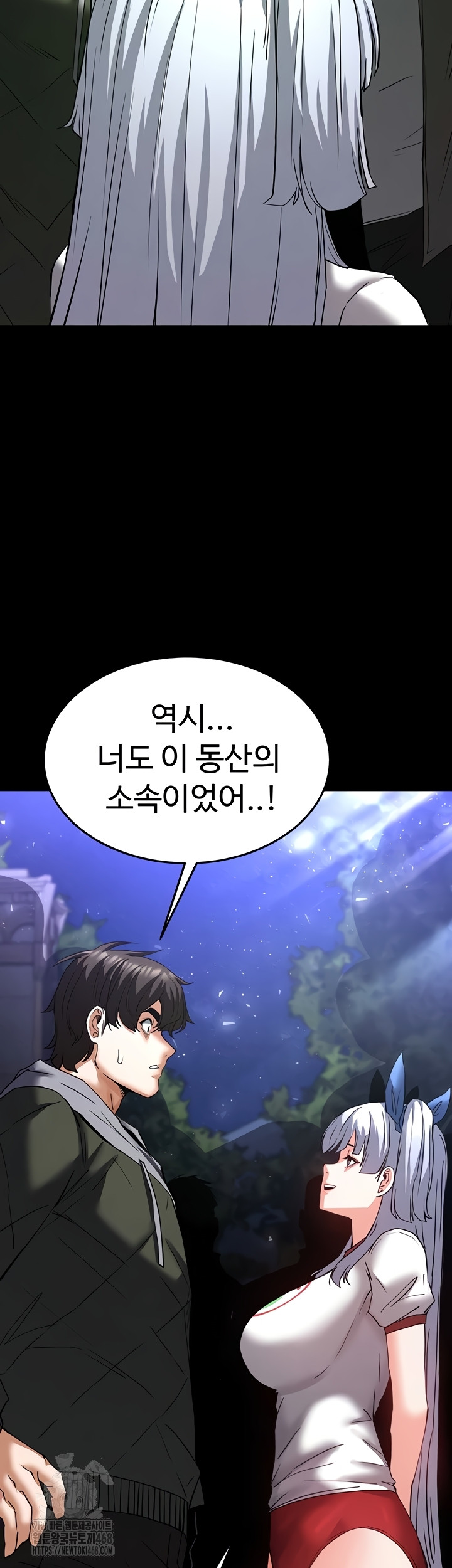 Human Scum Raw - Chapter 51 [photo 34] - MangaPorn