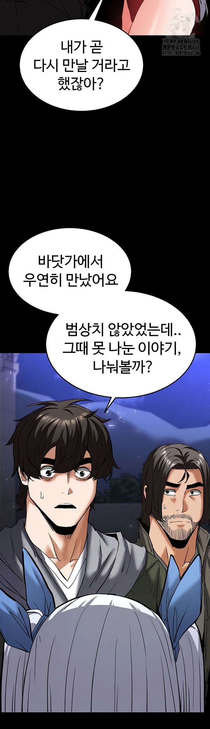 Human Scum Raw - Chapter 51 [photo 35] - MangaPorn