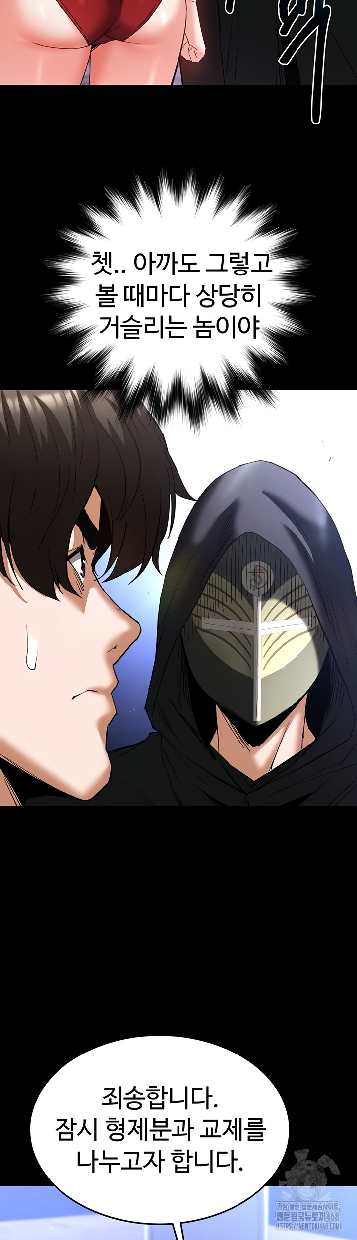 Human Scum Raw - Chapter 51 [photo 37] - MangaPorn