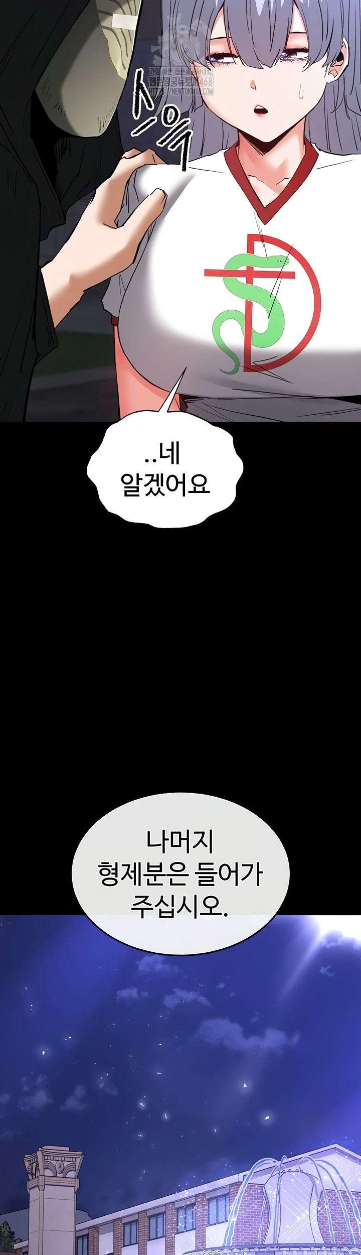 Human Scum Raw - Chapter 51 [photo 40] - MangaPorn