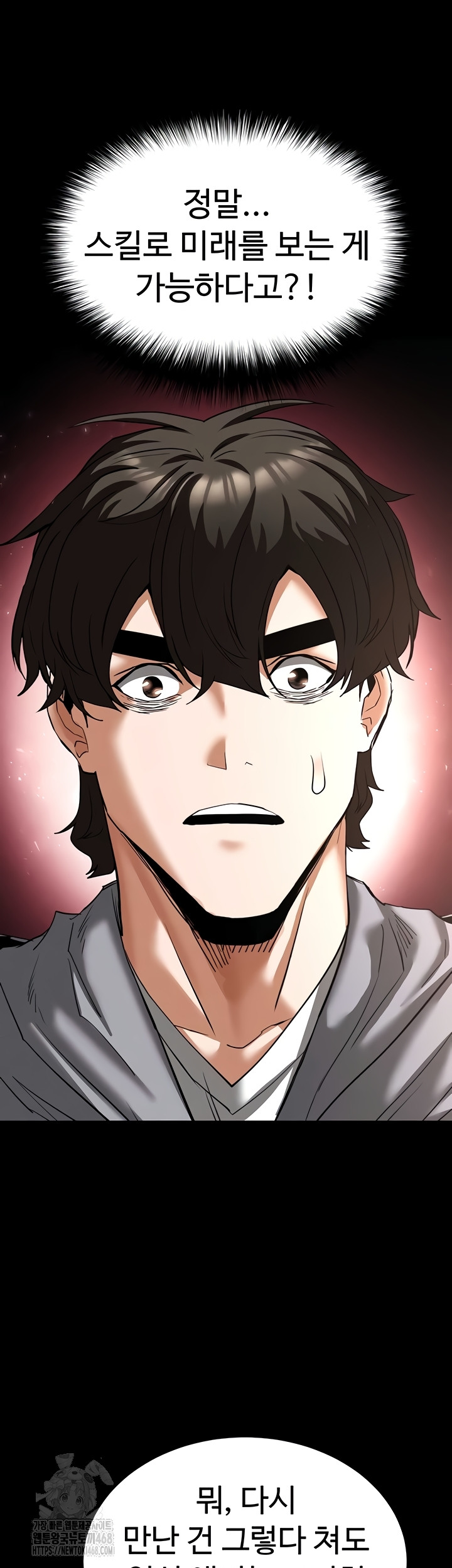 Human Scum Raw - Chapter 51 [photo 43] - MangaPorn