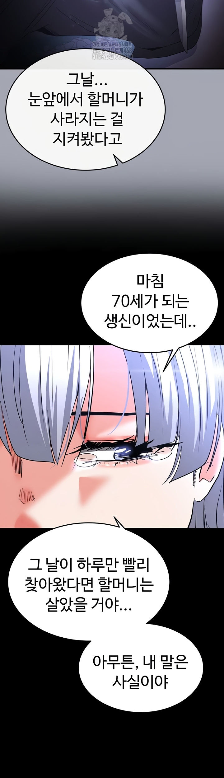 Human Scum Raw - Chapter 51 [photo 46] - MangaPorn