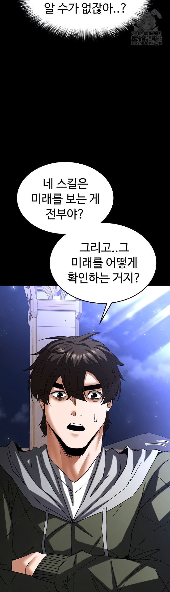 Human Scum Raw - Chapter 51 [photo 55] - MangaPorn