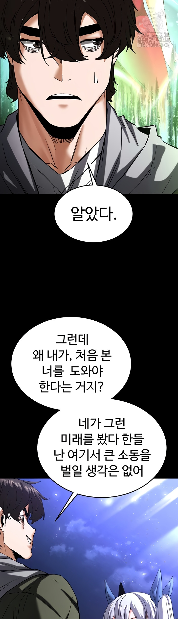 Human Scum Raw - Chapter 51 [photo 58] - MangaPorn