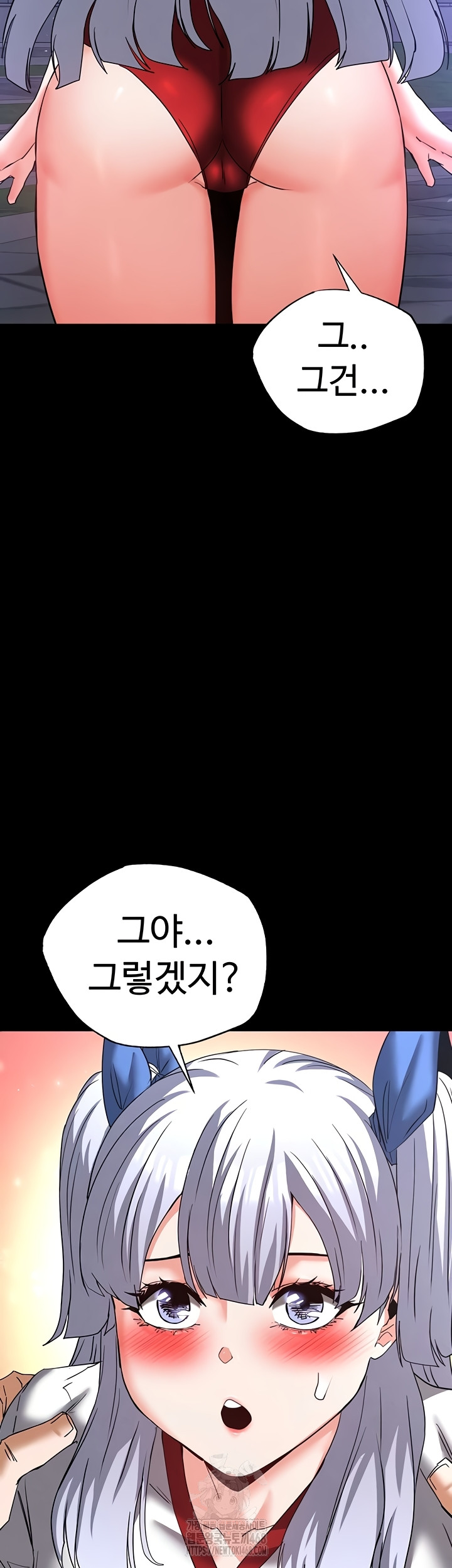 Human Scum Raw - Chapter 51 [photo 61] - MangaPorn