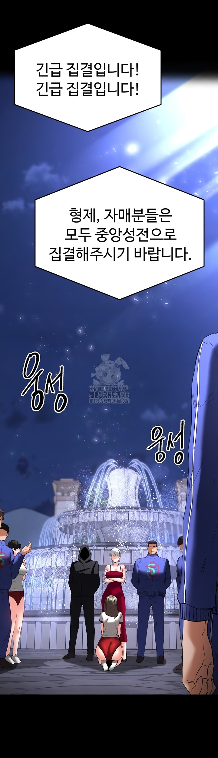 Human Scum Raw - Chapter 51 [photo 7] - MangaPorn