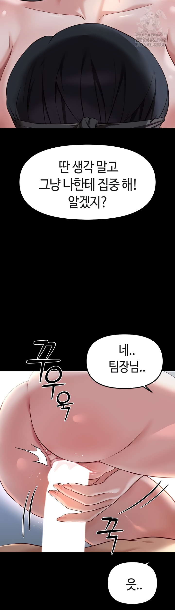 Common Sense Manipulation Program Raw - Chapter 42 [photo 35] - MangaPorn