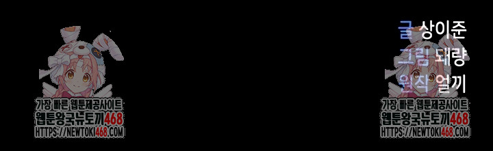 Common Sense Manipulation Program Raw - Chapter 42 [photo 49] - MangaPorn