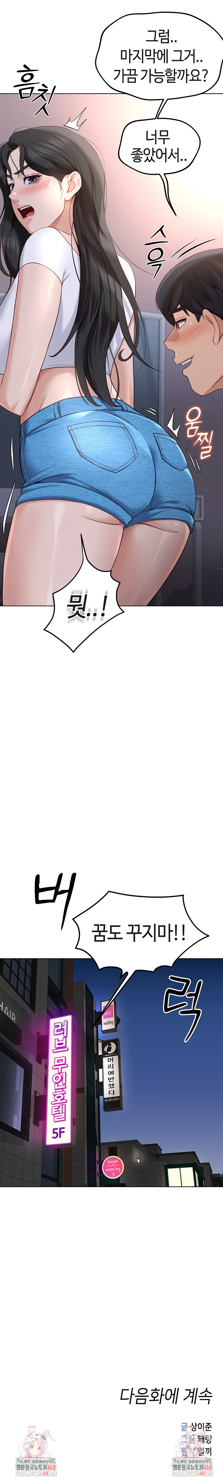 Common Sense Manipulation Program Raw - Chapter 43 [photo 10] - MangaPorn